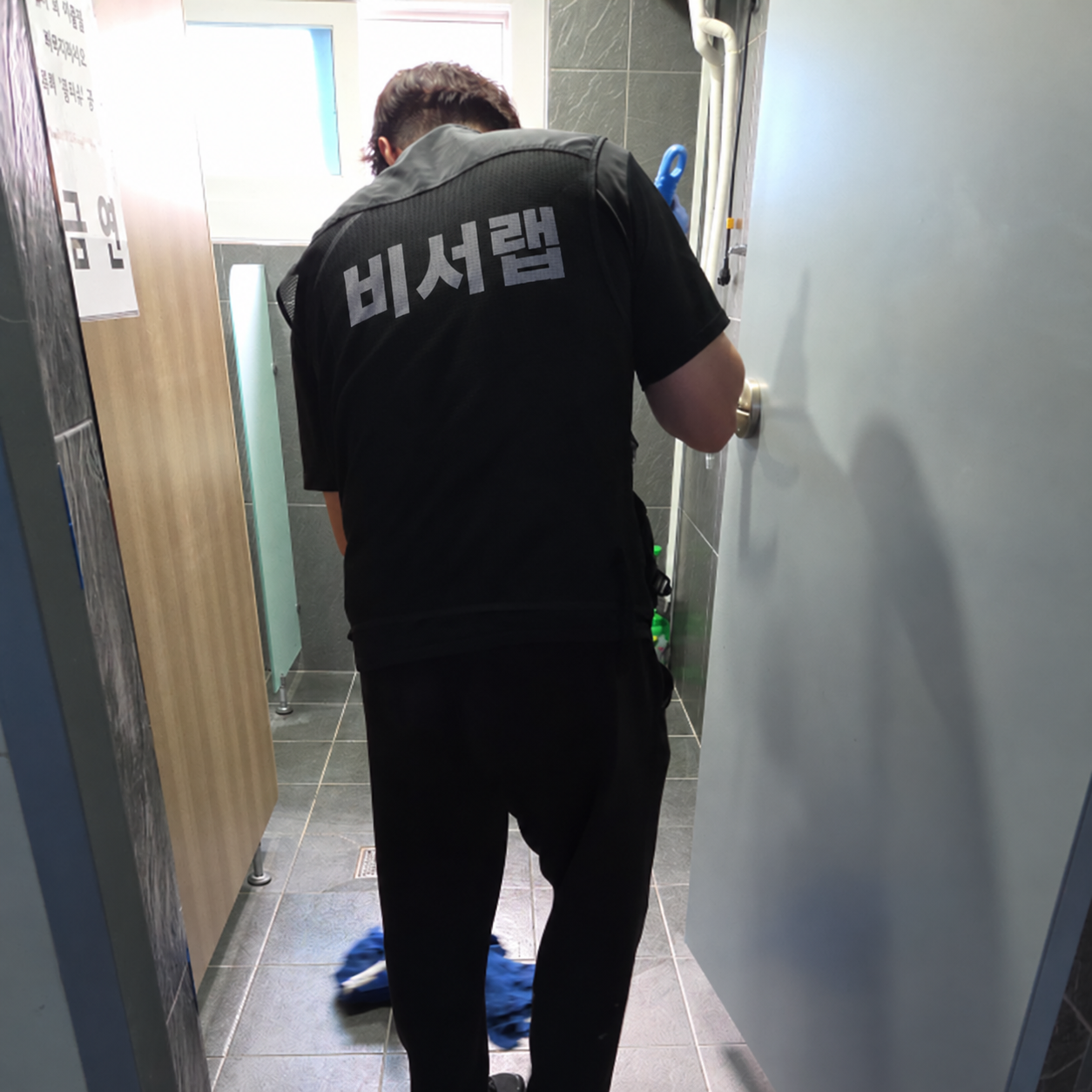 청소 작업 참고 사진 2 - 유니폼 로고 편집
